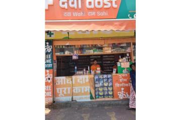 Dawaa Dost Medical Store near me Ajmer Railway Store