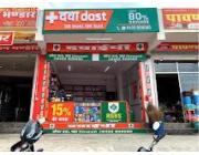 Dawaa Dost-Unnati Vihar Sikar Road Jaipur