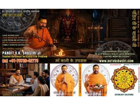 Best Astrologer, Love Marriage Problems - 2/2