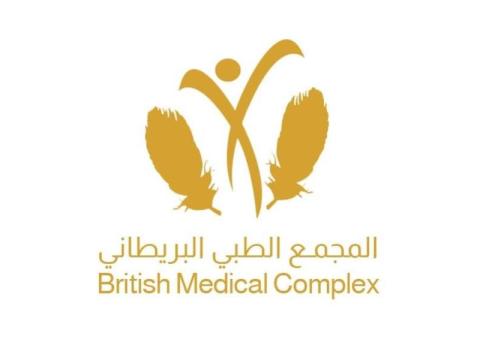 Cosmetic Clinic in Sharjah – British Medical Complex