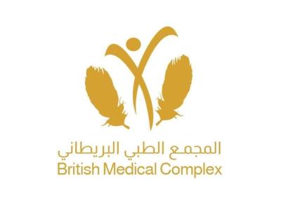 Cosmetic Clinic in Sharjah – British Medical Complex