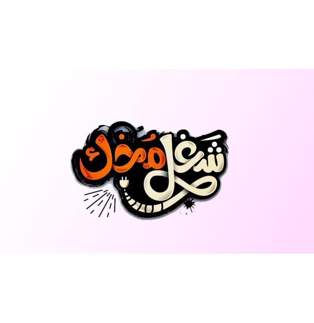 As3ad Al Bathari Mubher Jamalah