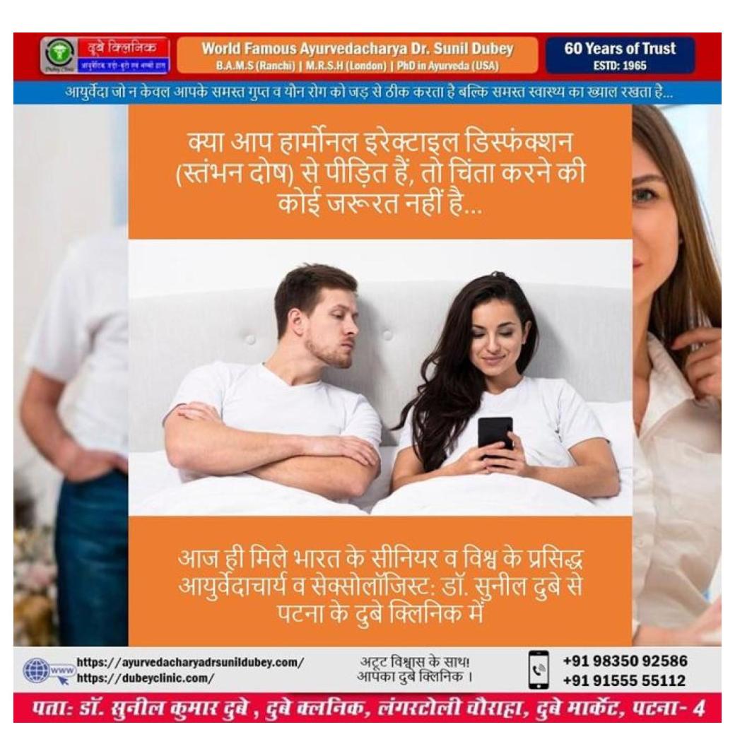 Opting for Best Sexologist in Patna, Bihar Online Dr. Sunil Dubey