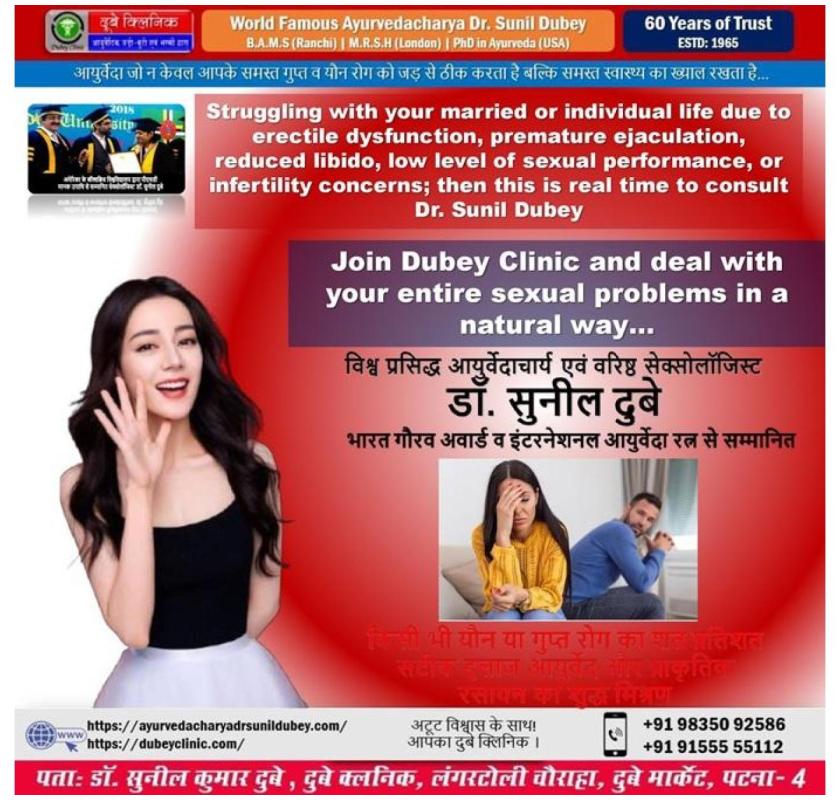 Libido Disorder Treamtent Best Sexologist in Patna Bihar Dr Sunil Dubey