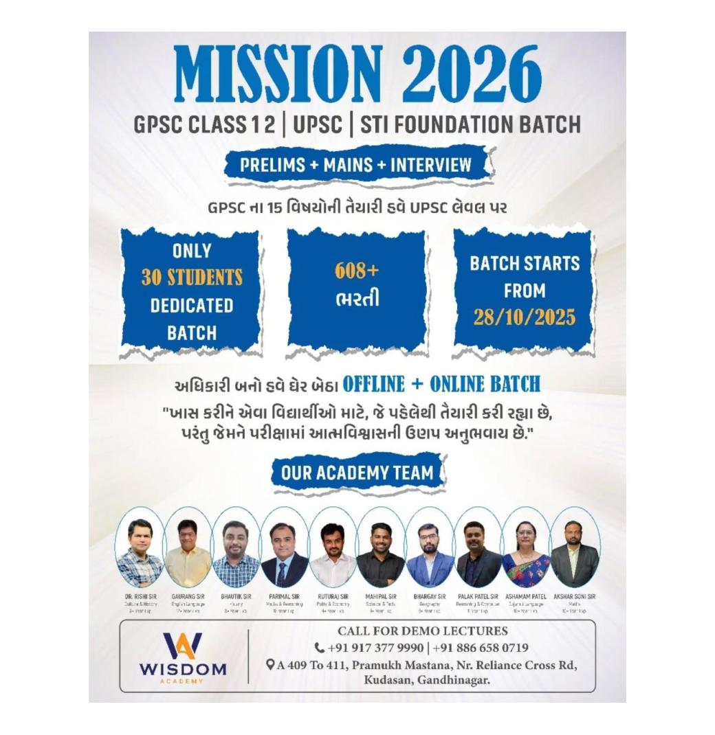 Gpsc Class In Gandhinagar