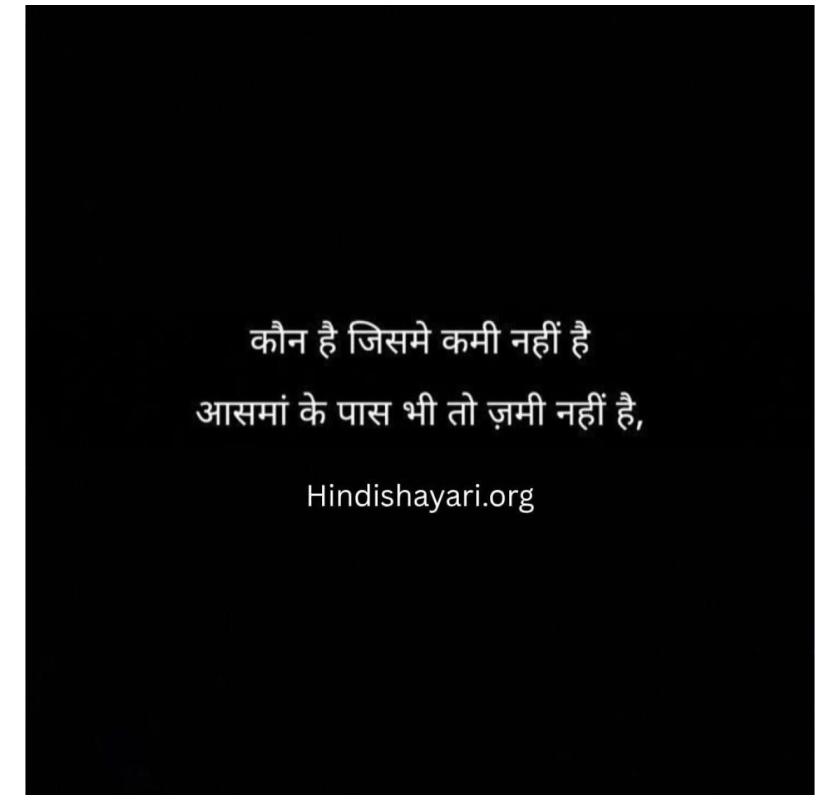 Read and Share Shayari Instantly