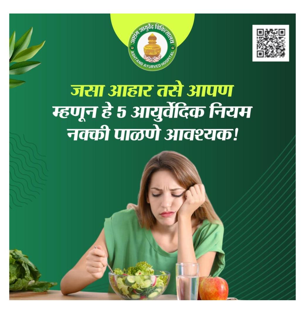 Ashtang Ayurved Hospital & Best Ayurvedic Doctor in Otur, Junnar - 3/3