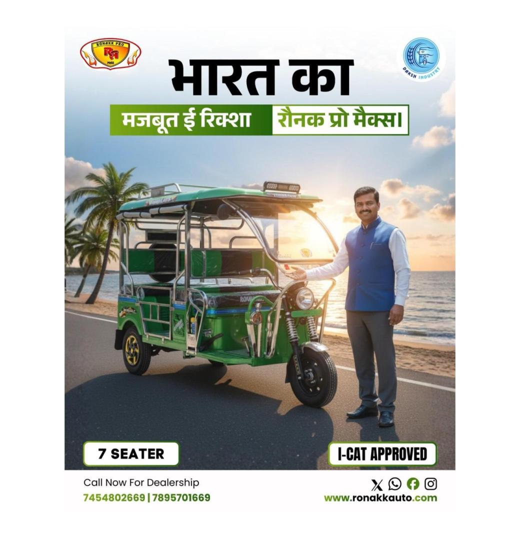 L - 5 E Rickshaw Dealership Cost