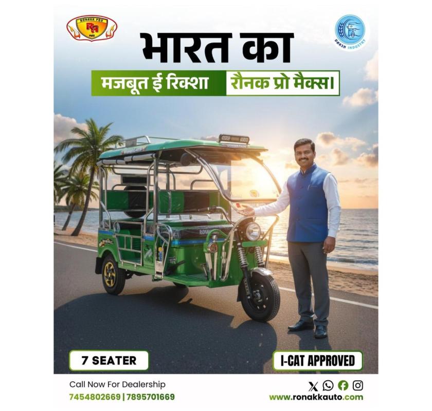L - 5 E Rickshaw Dealership Cost