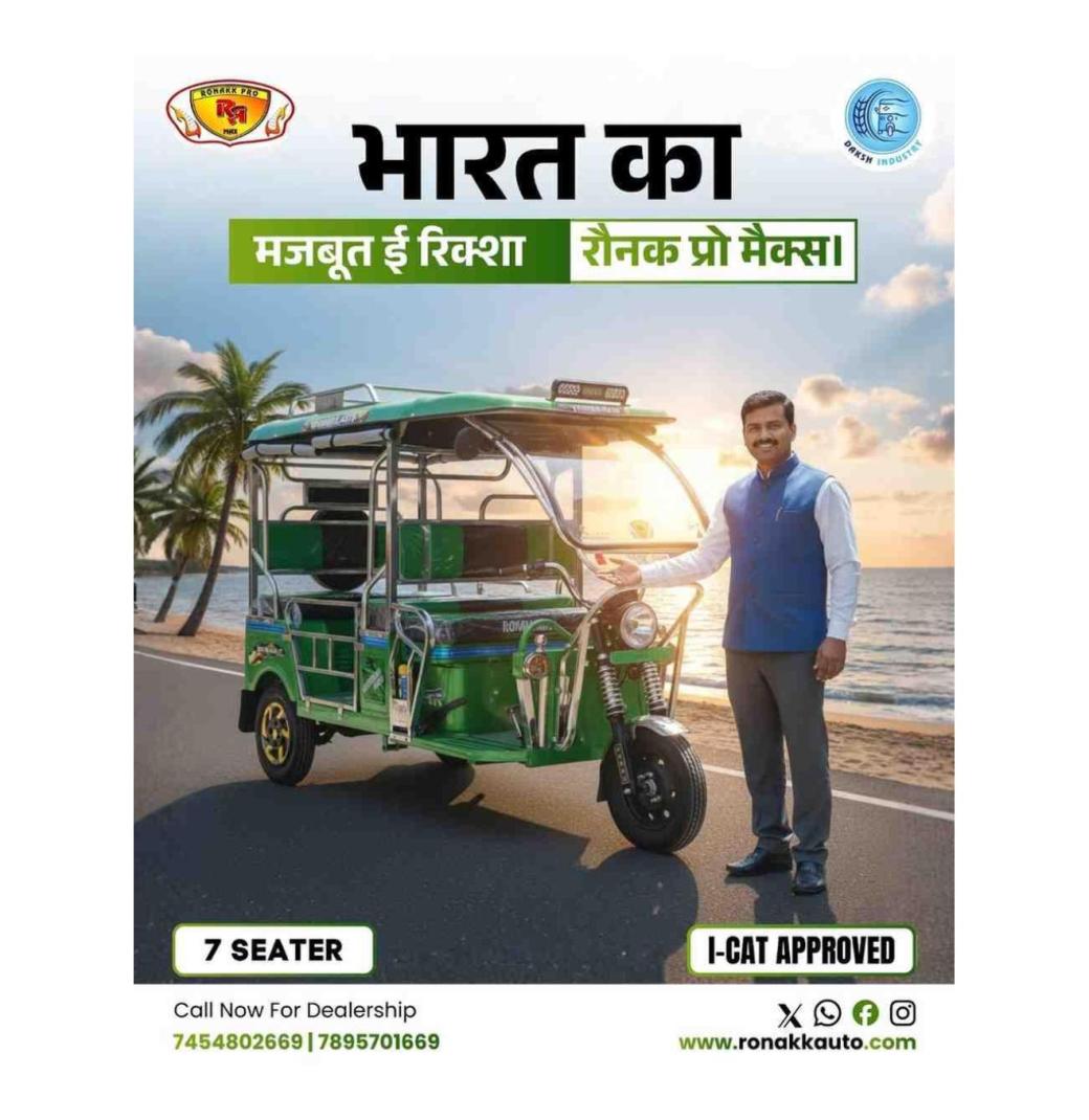 E Rickshaw Manufacturer In West Bengal