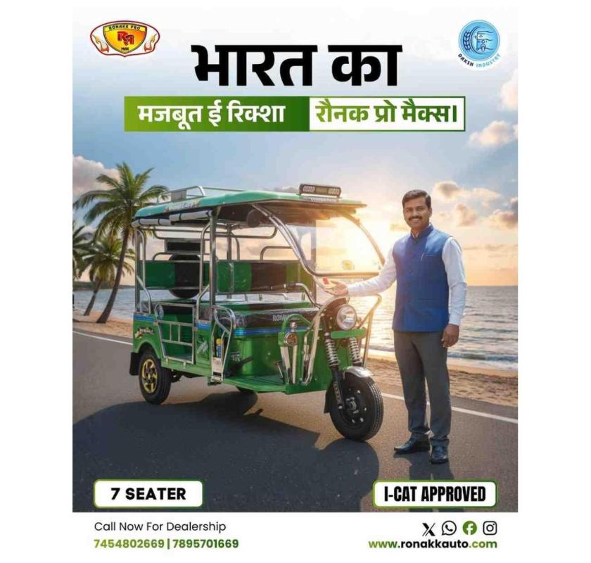 E Rickshaw Manufacturer In West Bengal