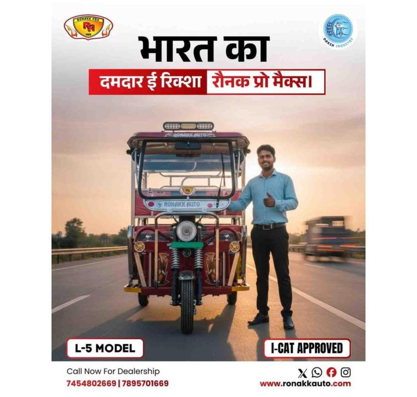 E Rickshaw Manufacturer In UP