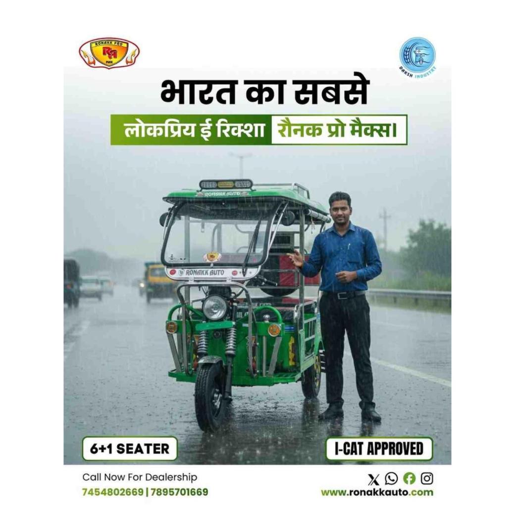 E Rickshaw Manufacturer In Punjab
