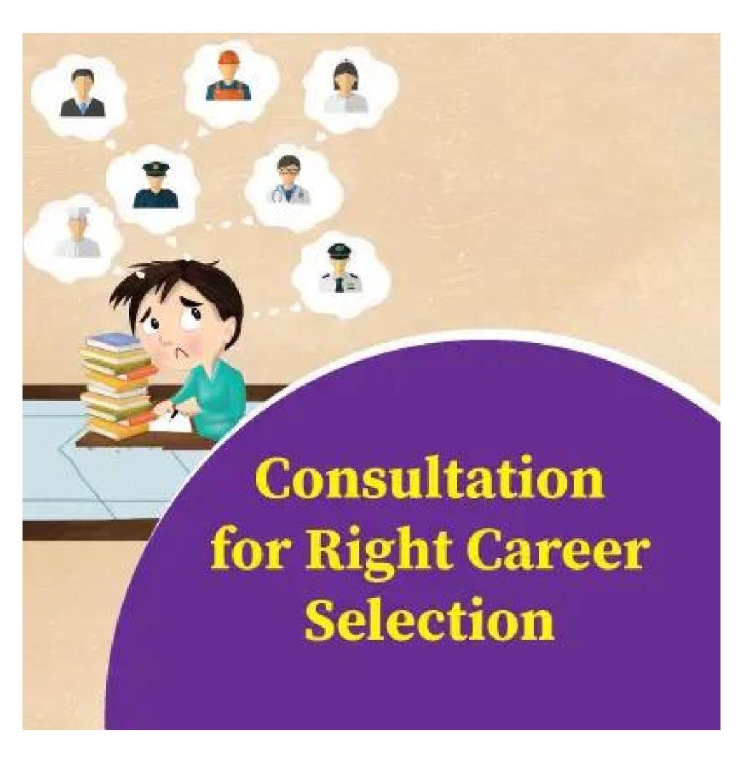 Confused About Your Career? Get Clear Guidance