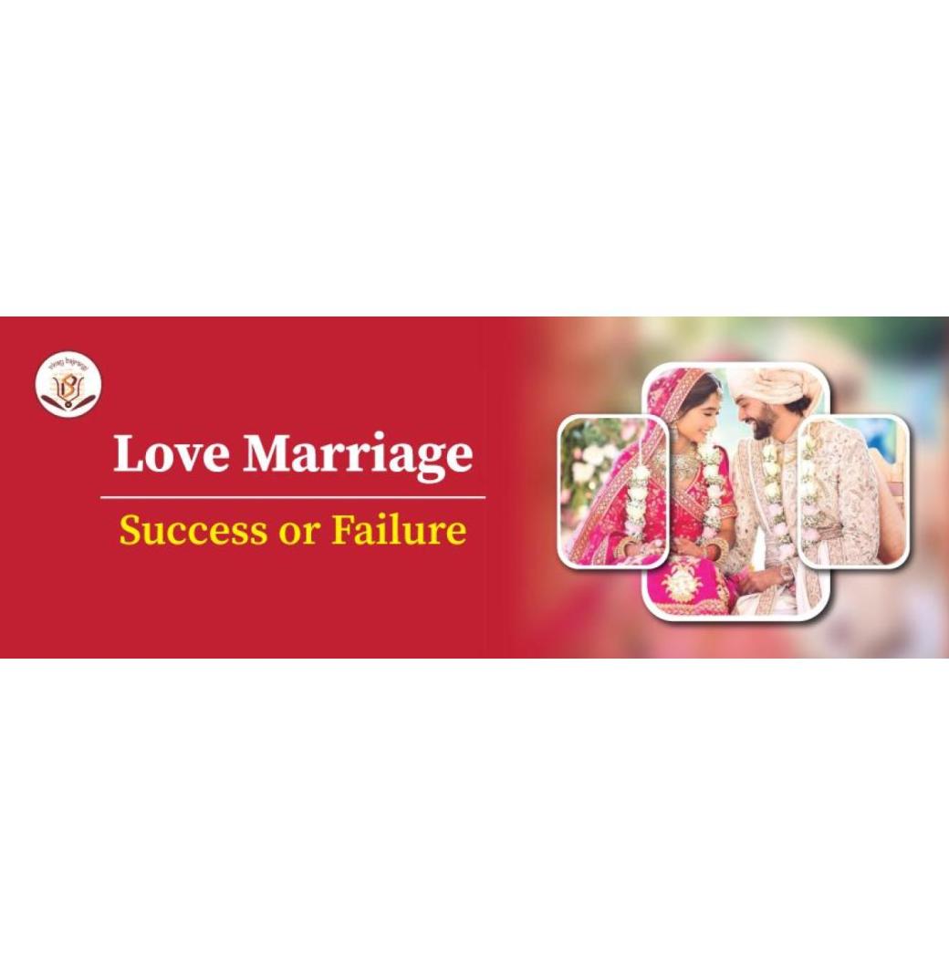 How to Know Love Marriage in Kundli?