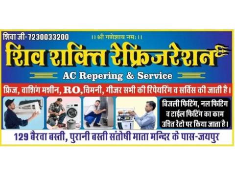Shiv Shakti Refrigeration – AC Repair Services in Chandpole