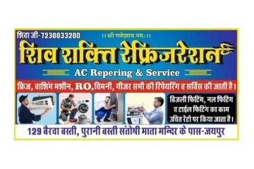 Shiv Shakti Refrigeration – AC Repair Services in Chandpole