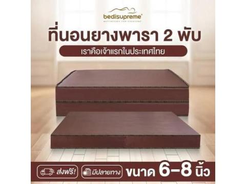 ฉันสามารถซื้อที่นอนขนาด 3 ฟุตคุณภาพสูงทางออนไลน์ได้ที่ไหน