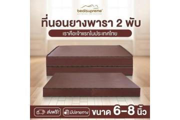 ฉันสามารถซื้อที่นอนขนาด 3 ฟุตคุณภาพสูงทางออนไลน์ได้ที่ไหน