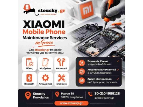 Υπηρεσίες Συντήρησης Κινητών Τηλεφώνων XIAOMI στην Ελλάδα